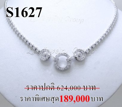 สร้อยคอเพชรแท้ธรรมชาติ (Natural Diamonds) 1.65 Ct.