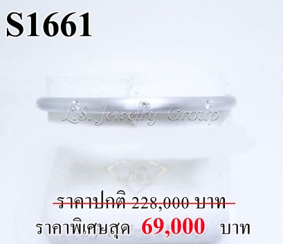 กำไลเพชรแท้ธรรมชาติ (Natural Diamonds) 0.35 Ct.