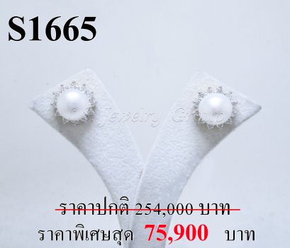 ต่างหูมุกประดับเพชรแท้ธรรมชาติ (Natural Diamonds) 0.90 Ct.