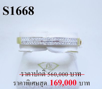กำไลเพชรแท้ธรรมชาติ (Natural Diamonds) 1.52 Ct.