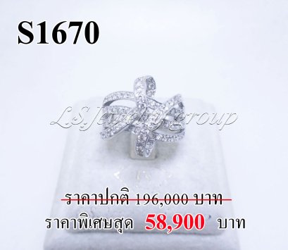 แหวนเพชรแท้ธรรมชาติ (Natural Diamonds) 1.20 Ct.