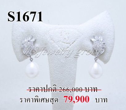 ต่างหูมุกประดับเพชรแท้ธรรมชาติ (Natural Diamonds) 1.50 Ct.