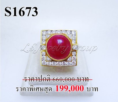 แหวนทับทิมพม่าหลังเบี้ยแท้ (Certificate Natural Unheated Burma Ruby) 10.92 Ct.