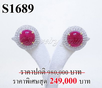 ต่างหูทับทิมพม่าหลังเบี้ยแท้ หนัก 17.25 Ct. มีใบ Cer (Certificate Natural Unheated Burma Ruby)