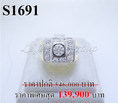 แหวนเพชรแท้ธรรมชาติ (Natural Diamonds) 1.86 Ct.