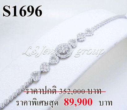 สร้อยข้อมือเพชรแท้ธรรมชาติ (Natural Diamonds) 1.70 Ct.