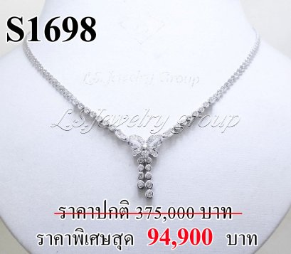สร้อยคอเพชรแท้ธรรมชาติ (Natural Diamonds) 1.48 Ct.