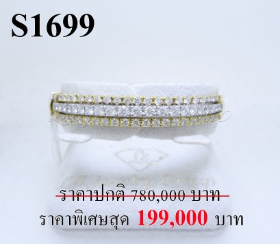 กำไลเพชรแท้ธรรมชาติ (Natural Diamonds) 3.30 Ct.