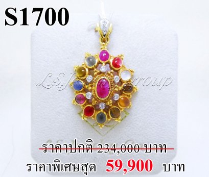 จี้นพเก้า 13 เม็ด ประดับเพชรแท้ธรรมชาติ (Natural Diamonds)  0.20 Ct.