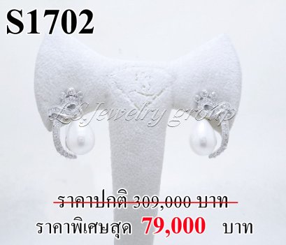 ต่างหูมุก South Sea ประดับเพชรแท้ธรรมชาติ (Natural Diamonds) 1.02 Ct.