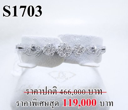 กำไลเพชรแท้ธรรมชาติ (Natural Diamonds)  1.65 Ct.