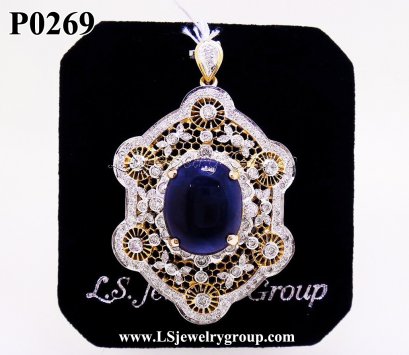 จี้ไพลินหลังเบี้ย (Certificate Natural Unheated Burma Blue Sapphire)  21.50 ct.