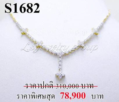 สร้อยคอเพชรแท้ธรรมชาติ (Natural Diamonds) 1.50 Ct.