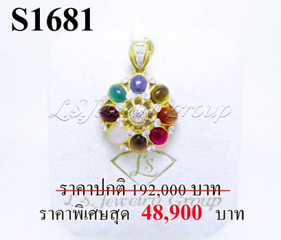 จี้นพเก้า ประดับเพชรแท้ธรรมชาติ (Natural Diamonds)  0.60 Ct.