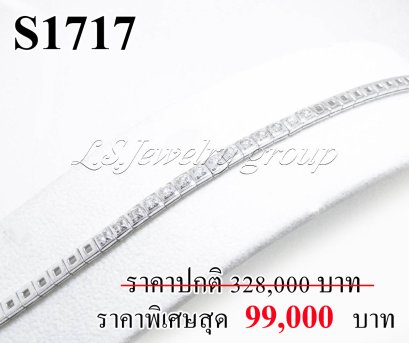 สร้อยข้อมือเพชรแท้ธรรมชาติ (Natural Diamonds) 0.85 Ct.