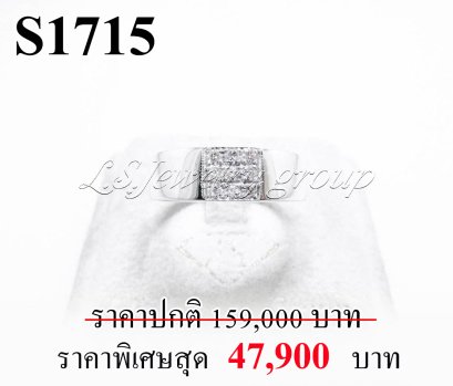 แหวนเพชรแท้ธรรมชาติ (Natural Diamonds)  0.32 Ct.