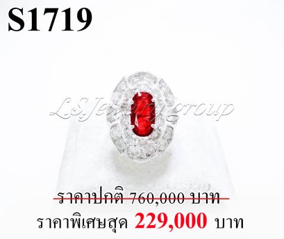 แหวนทับทิมพม่าแท้ธรรมชาติเจียระไน หนัก 1.58 Ct.  มีใบ Cer (Certificate Natural Burma Ruby) ล้อมเพชรแท้ธรรมชาติ 3.30 Ct.