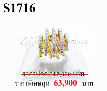 แหวนเพชรแท้ธรรมชาติ (Natural Diamonds) 1.30 Ct.