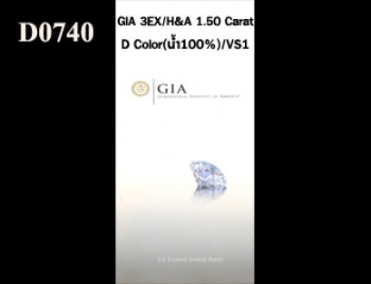 GIA 3EX / H&amp;A  1.50 Ct. D/VS1