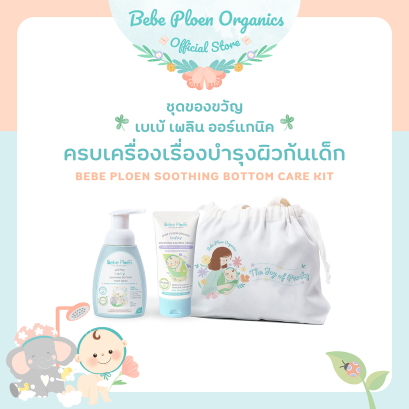 BEBE PLOEN BABY SOOTHING BOTTOM CARE KIT