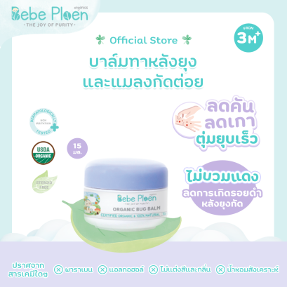 BEBE PLOEN ORGANIC BUG BALM 15 ML