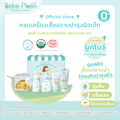 BEBE PLOEN EVERYDAY BATHTIME KIT