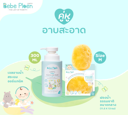 BEBE PLOEN SKIN NOURISHING TRIO KIT(copy)
