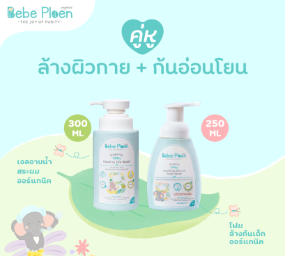 BEBE PLOEN SKIN NOURISHING TRIO KIT(copy)(copy)
