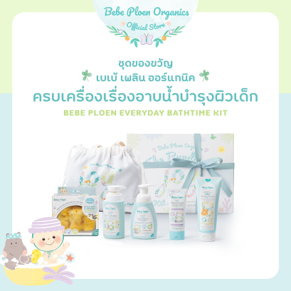 BEBE PLOEN EVERYDAY BATHTIME KIT