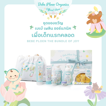 BEBE PLOEN EVERYDAY BATHTIME KIT