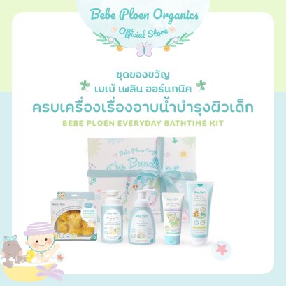 BEBE PLOEN EVERYDAY BATHTIME KIT