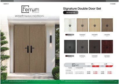 ชุดประตูเหล็กรุ่น Signature
