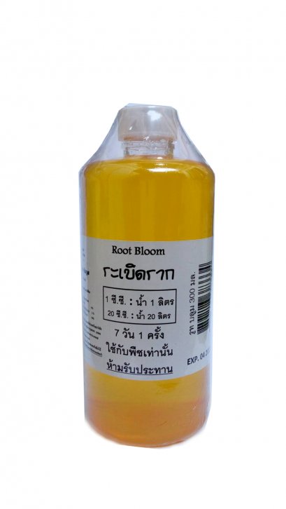 root blooms ระเบิดราก รูทบลูม 250 ซี.ซี.