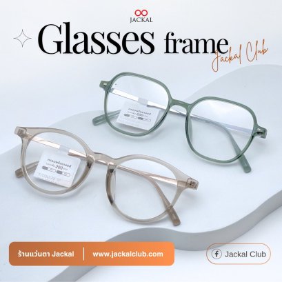 อัพเดทกรอบแว่นตาเข้ามาใหม่ จากร้านแว่นตา Jackal เชียงใหม่ ประจำวันที่ 28 สิงหาคม 2568
