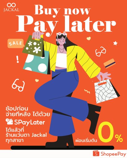 ร้านแว่นตา Jackal เชียงใหม่ สามารถรับชำระค่าสินค้า ผ่านบริการ SPayLater  ของแอป Shopee ได้แล้วนะ