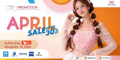 แว่นตาใหม่ เริ่มต้น 890 บาท | Jackal Promotion ประจำเดือนมีนาคม 2569