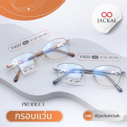 ร้านแว่นตา Jackal เชียงใหม่ อัพเดทกรอบแว่นเข้าใหม่ ประจำวันที่ 26 กย 68
