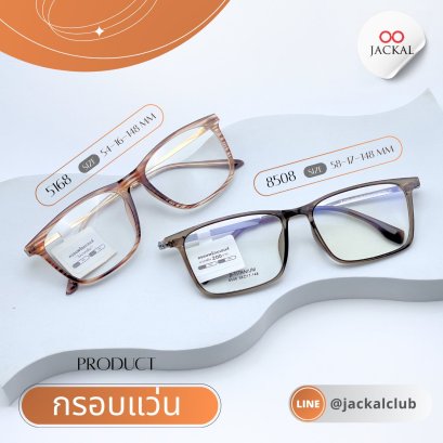 อัพเดทกรอบแว่นตา จากร้านแว่นตา Jackal เชียงใหม่ ประจำวันที่ 21/10/2568 