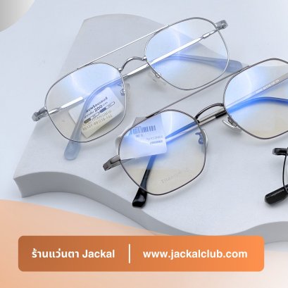 ร้านแว่นตา Jackal เชียงใหม่ อัพเดทกรอบแว่นเตาแฟชั่นแว่นตากันอีกครั้ง! ประจำวันที่ 14/10/2568