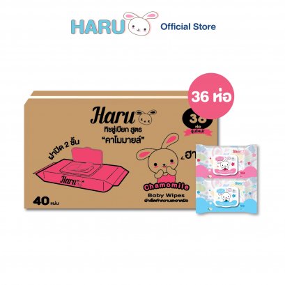 ทิชชู่เปียก Haru Cotton สูตรคาโมมายล์ รุ่น 40 แผ่น 1 ลัง (บรรจุ 36 ห่อ)