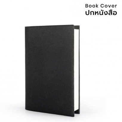 Book Cover : Black สีดำ / Folio