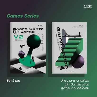 Games Series