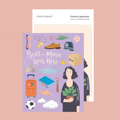 บริทท์มารีอยู่ตรงนี้ (ปกสติกเกอร์) / Britt-Marie was here / Fredrik Backman / โสภณา เชาว์วิวัฒน์กุล แปล / Merry-Go-Round Publishing