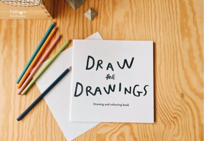 Draw the Drawings สมุดวาดรูประบายสีของแป้ง ภัทรีดา ประสานทอง