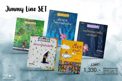 Jimmy Liao เรื่องส่วนตัวและ เซต สวนสวรรค์ที่สาบสูญ