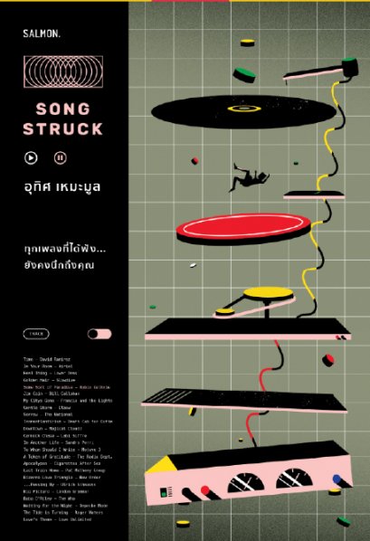 SONGSTRUCK ทุกเพลงที่ได้ฟัง... ยังคงนึกถึงคุณ / อุทิศ เหมะมูล / Salmon Books