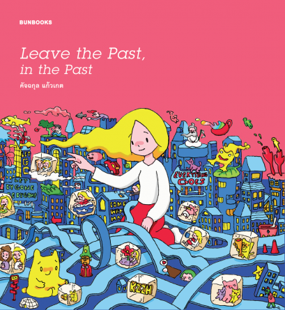 Leave the Past, in the Past / คัจฉกุล แก้วเกต / Bunbooks