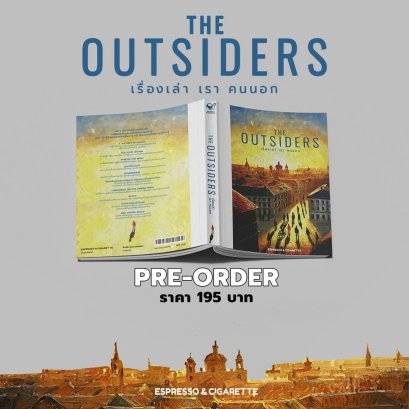 Pre-order The Outsider เรื่องเล่า เรา คนนอก / Espresso & Cigarette