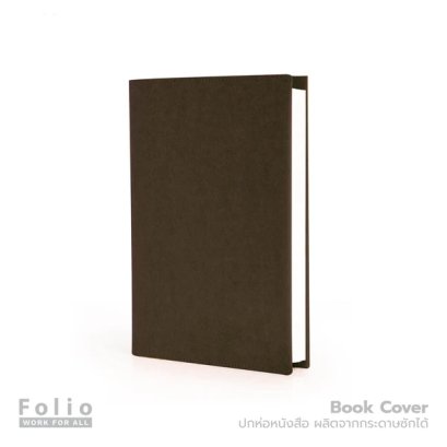 Book Cover A5 : Chocolate ช็อคโกแลต / Folio / ปกหนังสือกันน้ำ ผลิตจากกระดาษทำความสะอาดได้