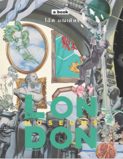London Museums / โอ๊ต มณเฑียร / a book